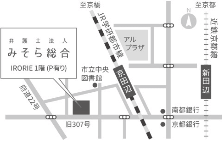 弁護士法人 みそら総合(アクセスマップ)